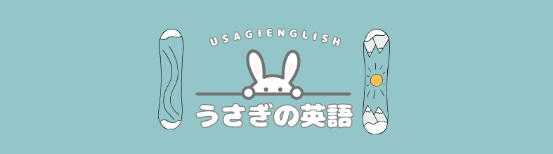 うさぎの英語